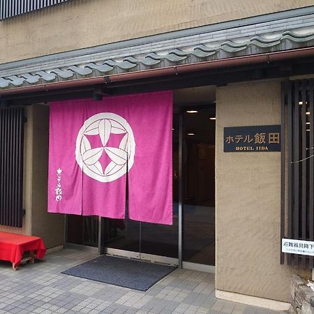 Hotel Iida Kyoto Dış mekan fotoğraf